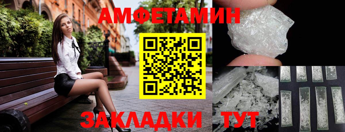 АМФЕТАМИН  АМФЕТАМИН 97%  Вход с VPN  Лесосибирск 
