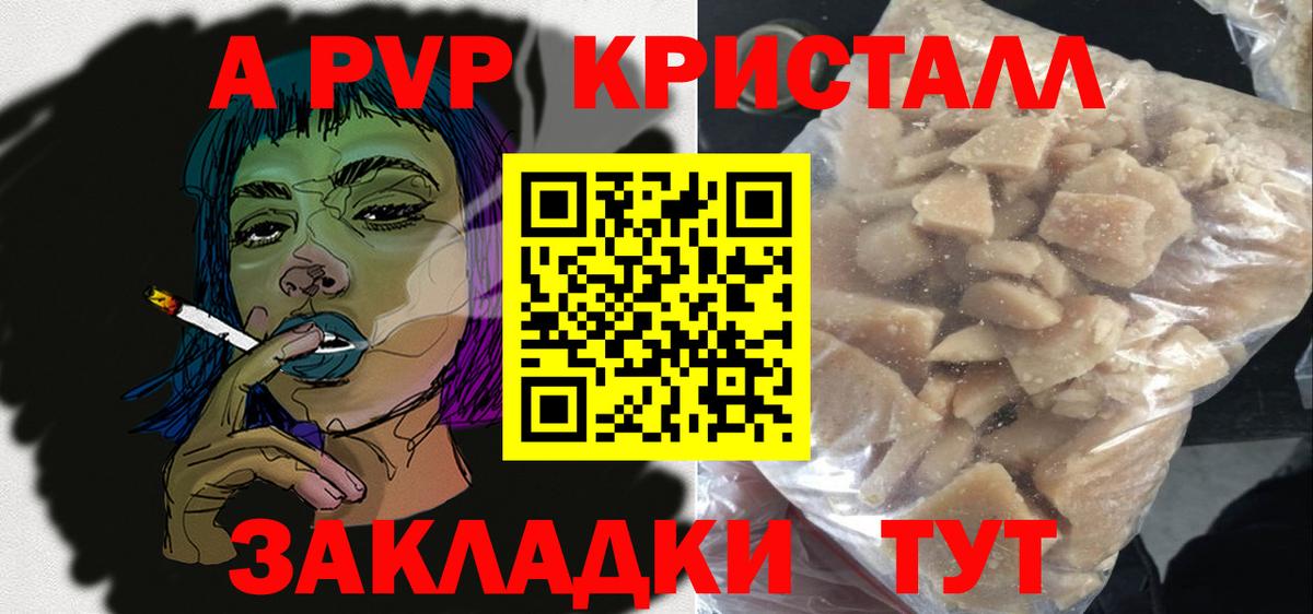 Alpha-PVP крисы CK Лесосибирск