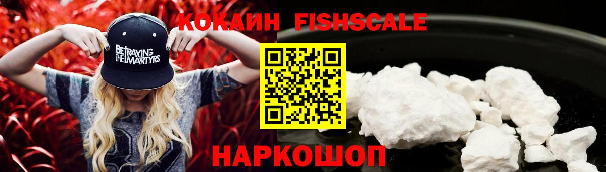 COCAIN Эквадор Лесосибирск