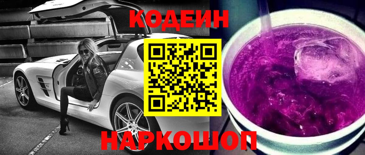 сколько стоит  Вход с VPN  Лесосибирск  Кодеин напиток Lean (лин)  Кодеин напиток Lean (лин) 