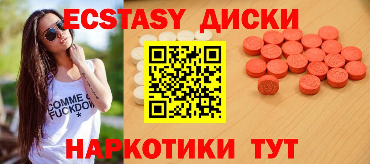 Ecstasy бентли  Ecstasy VHQ  Вход с VPN  Лесосибирск 