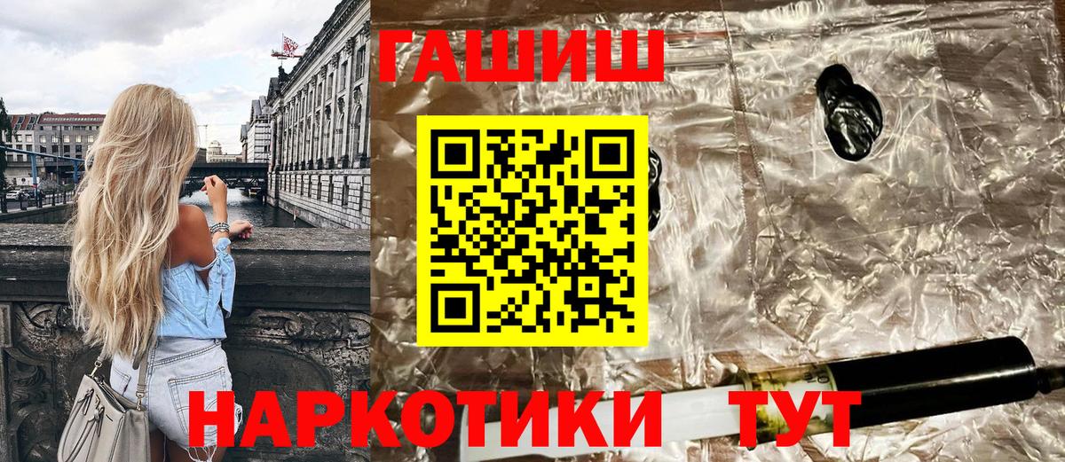 ГАШИШ Ice-O-Lator Лесосибирск