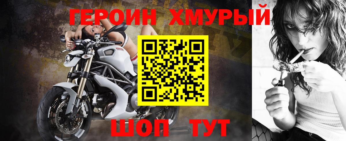 Лесосибирск  ГЕРОИН белый  Вход с VPN 