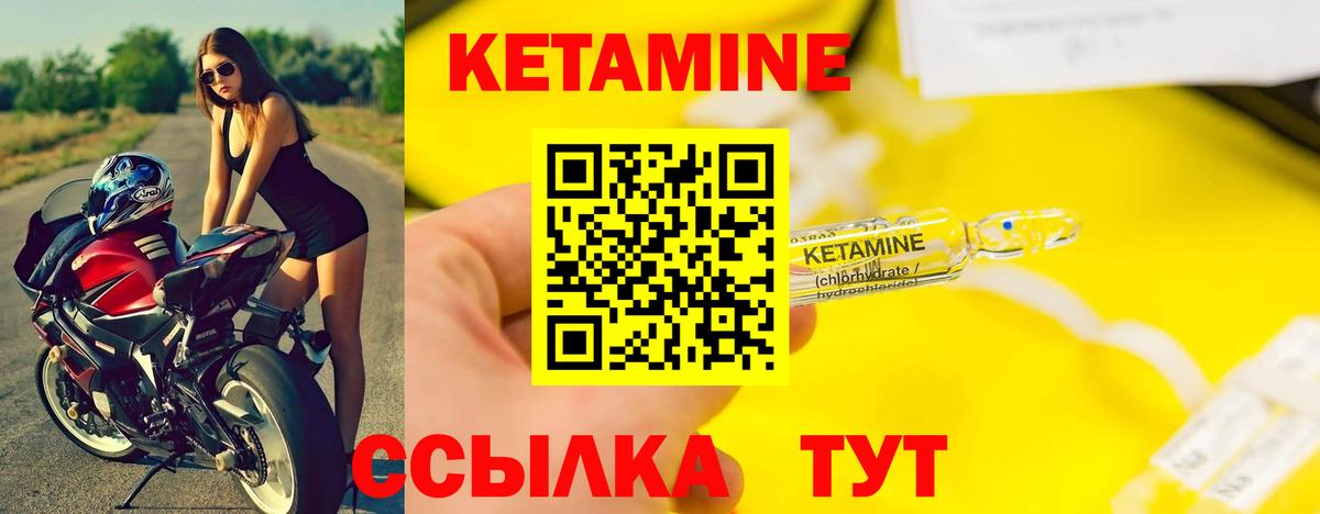 это телеграм  Кетамин ketamine  Вход с VPN  Лесосибирск 