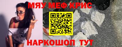 прущие крисы Камышлов