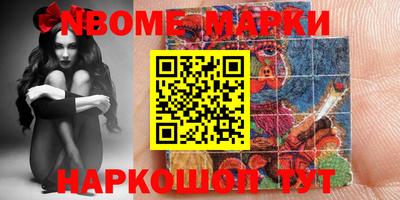 марки nbome Канаш