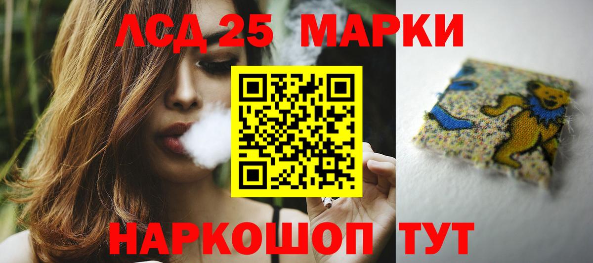 Лсд 25 экстази кислота Лесосибирск