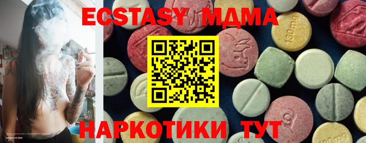 MDMA  МДМА VHQ  MDMA молли  Вход с VPN  Лесосибирск 