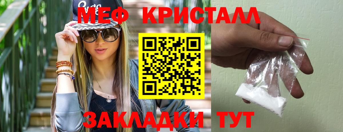 МЕФ мука  Меф mephedrone  Лесосибирск  Меф  МЯУ-МЯУ  Вход с VPN 