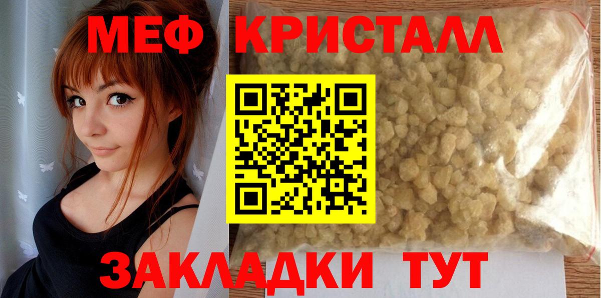 Меф мяу мяу мука Лесосибирск