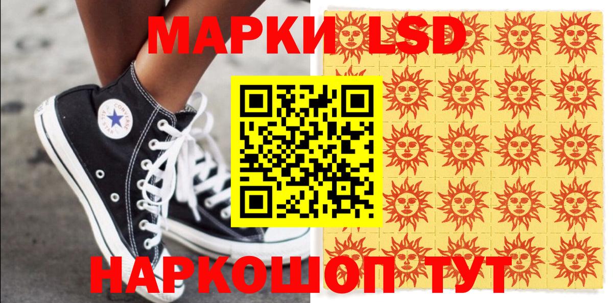 Марки 25I-NBOMe 1500мкг Лесосибирск