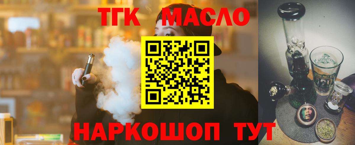 Дистиллят ТГК жижа  купить  цена  Лесосибирск  Вход с VPN 